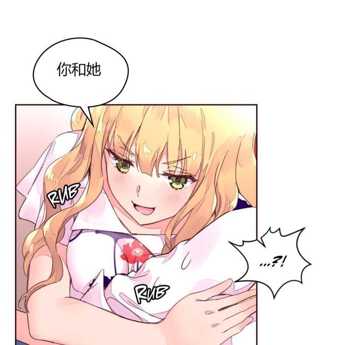 秘香，第31話，第 34 页
