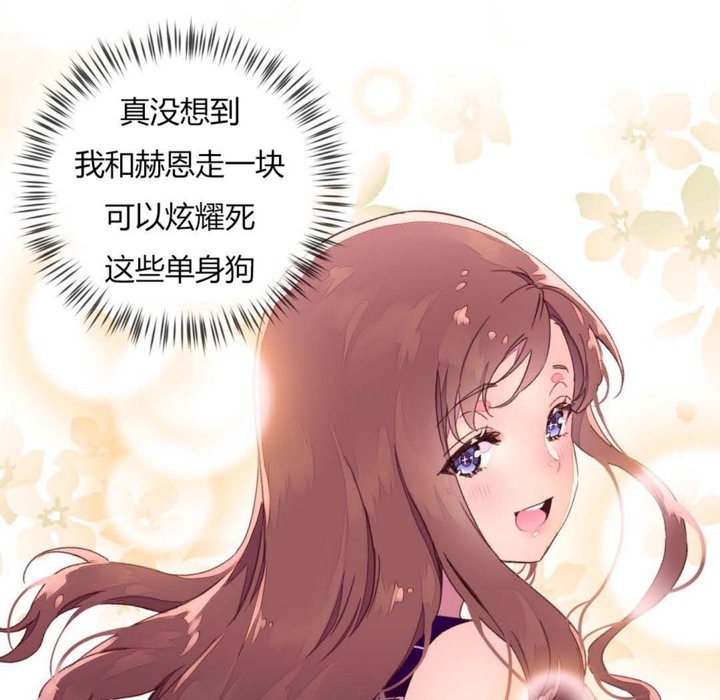 秘香，第31話，第 11 页
