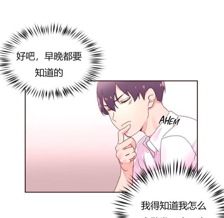 秘香，第31話，第 69 页