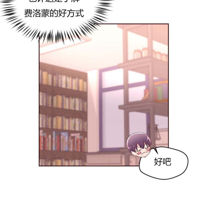 秘香，第31話，第 84 页