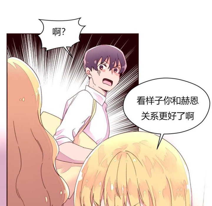 秘香，第31話，第 21 页