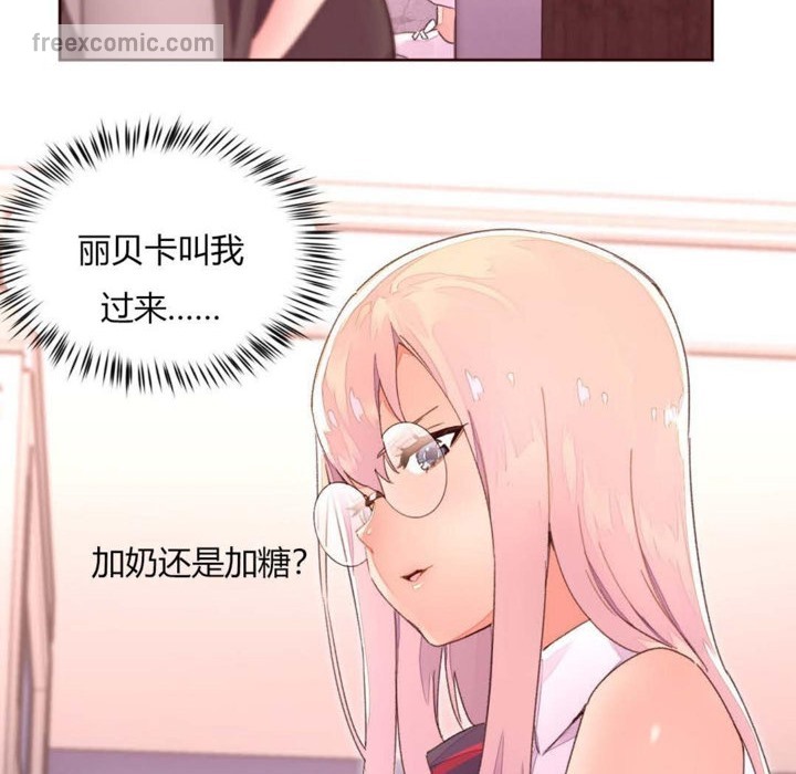 秘香，第31話，第 65 页