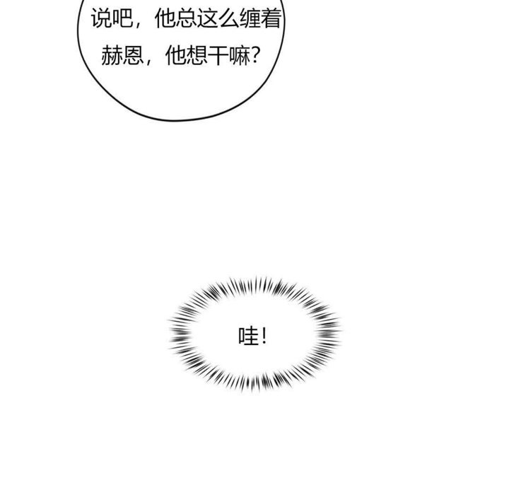 秘香，第31話，第 8 页
