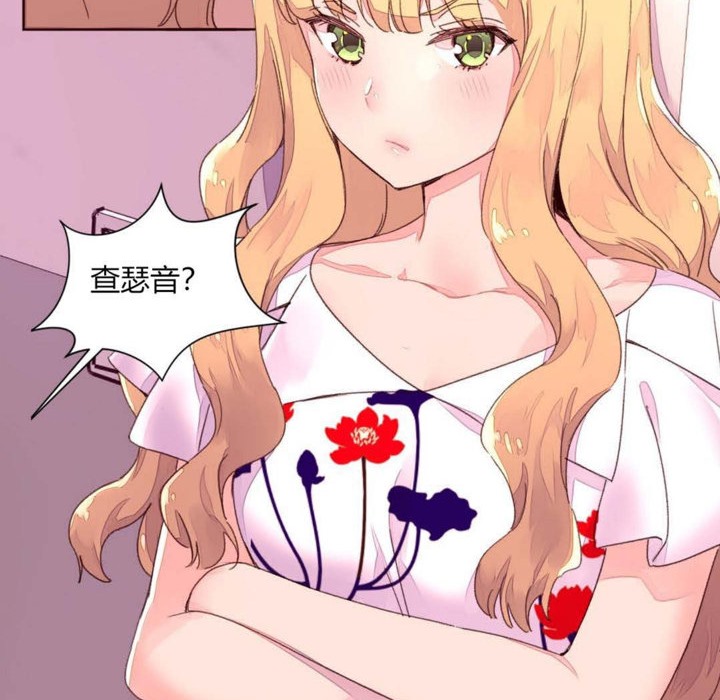 秘香，第31話，第 22 页