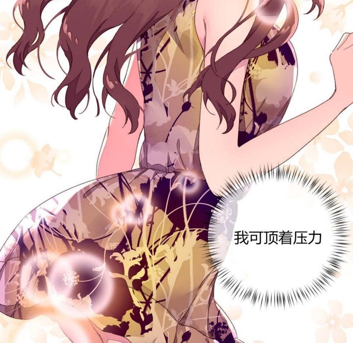 秘香，第31話，第 12 页