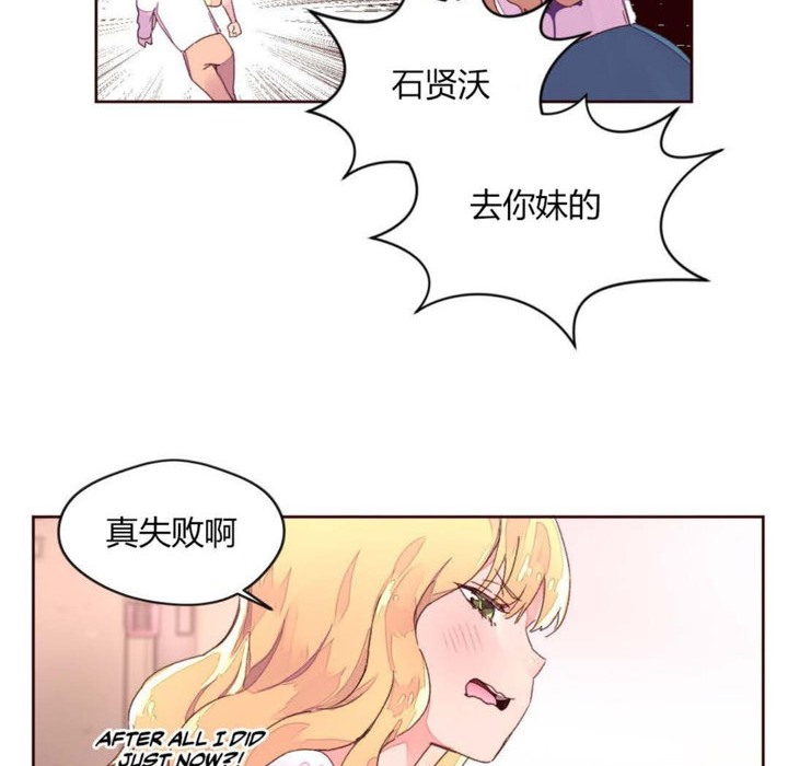 秘香，第31話，第 52 页