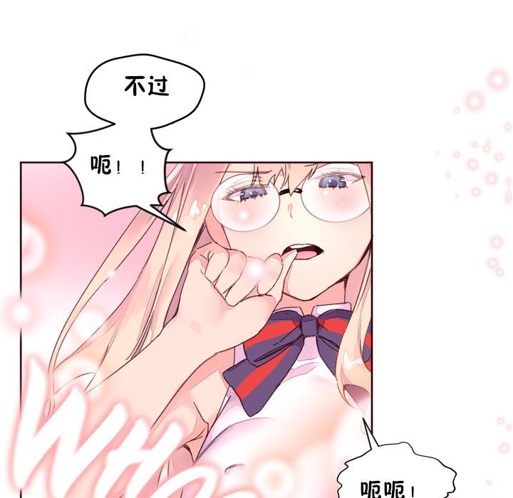 秘香，第32話，第 44 页
