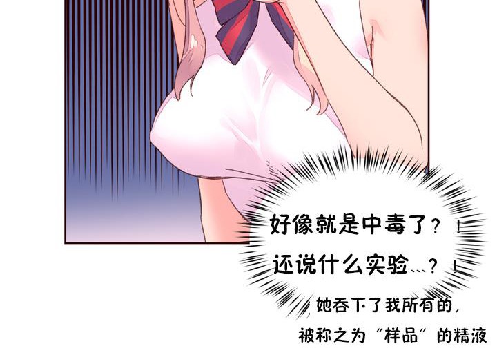 秘香，第32話，第 69 页