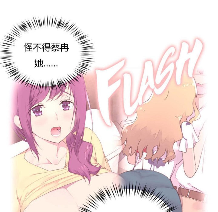 秘香，第32話，第 21 页
