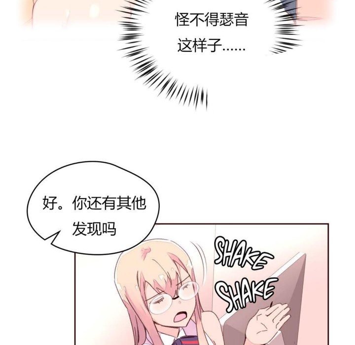 秘香，第32話，第 22 页