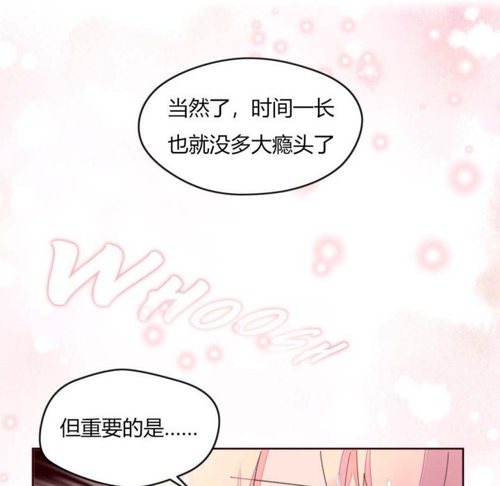 秘香，第32話，第 15 页