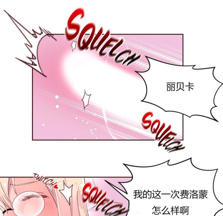 秘香，第33話，第 11 页