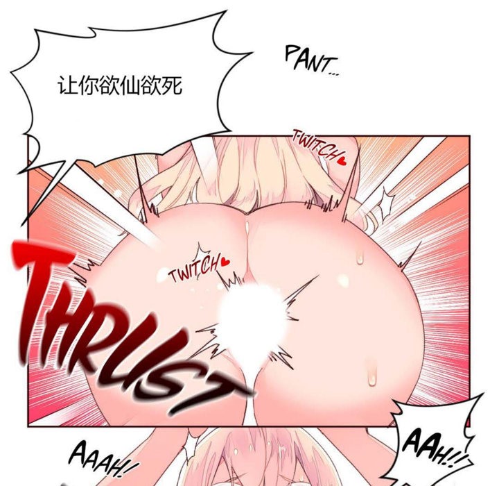 秘香，第33話，第 21 页