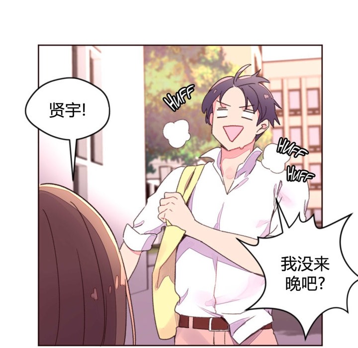 秘香，第34話，第 5 页