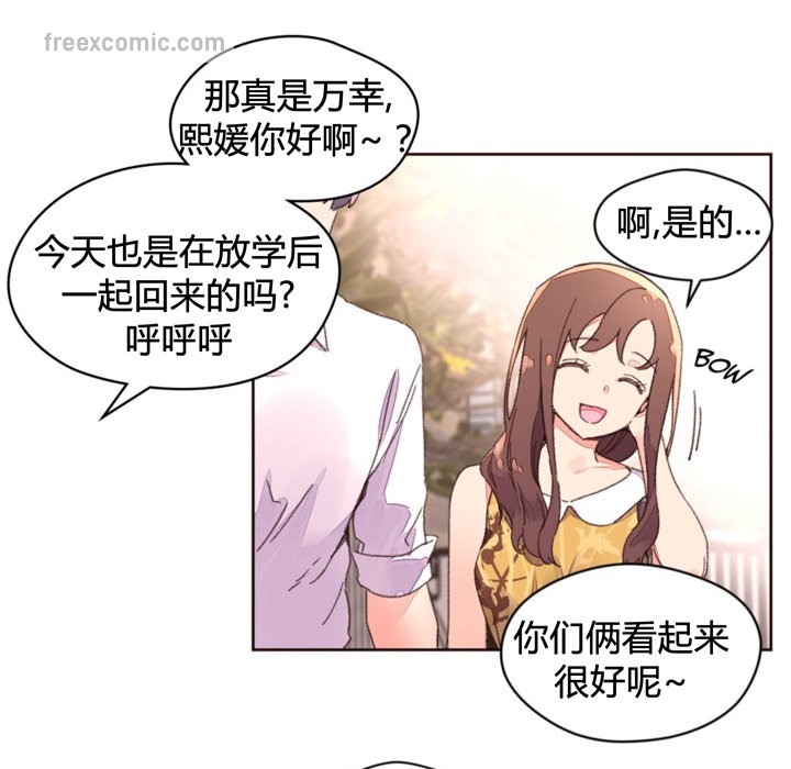 秘香，第34話，第 40 页