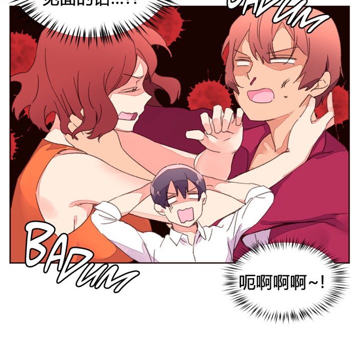 秘香，第34話，第 69 页