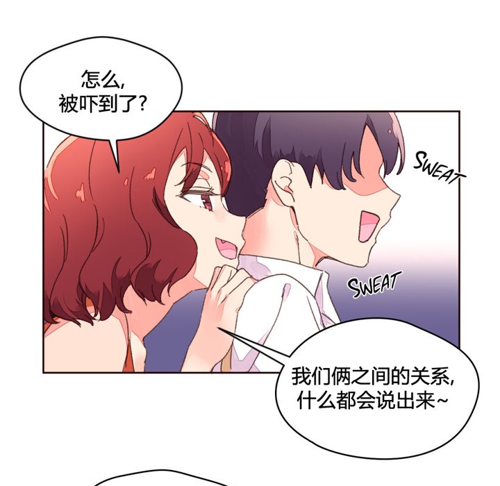 秘香，第34話，第 84 页