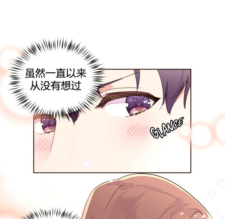 秘香，第34話，第 21 页