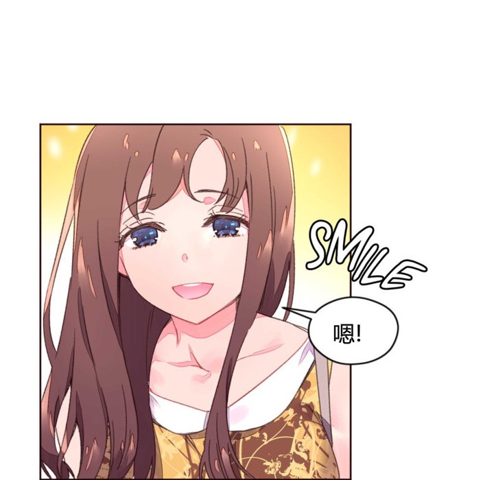 秘香，第34話，第 8 页