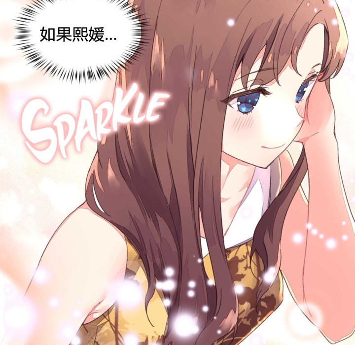 秘香，第34話，第 22 页