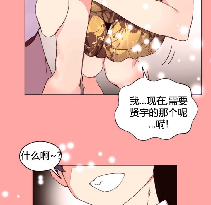秘香，第34話，第 28 页
