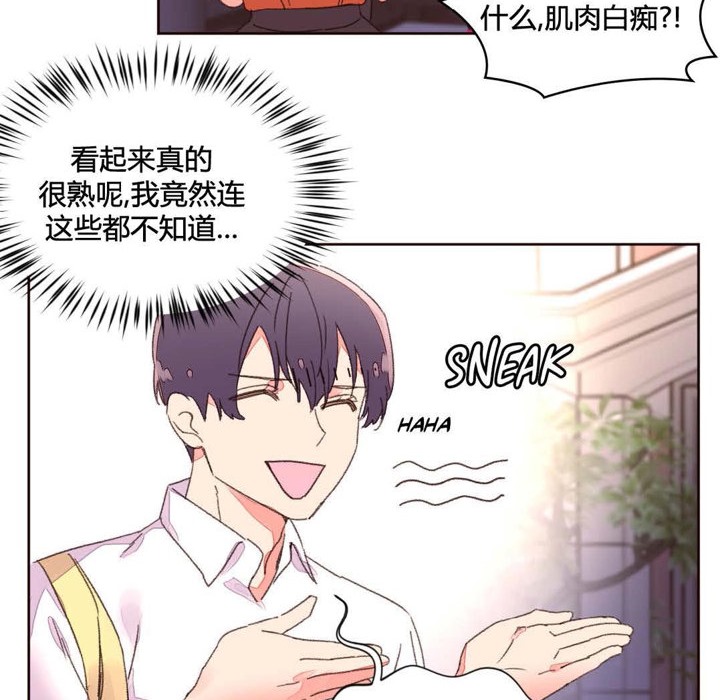 秘香，第34話，第 77 页