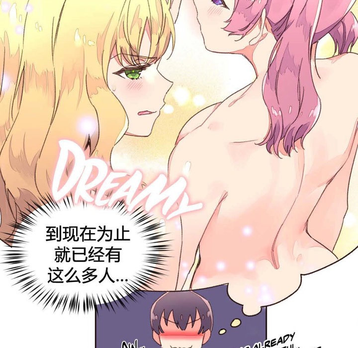 秘香，第34話，第 52 页
