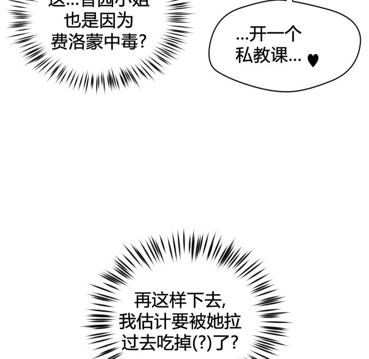 秘香，第34話，第 64 页