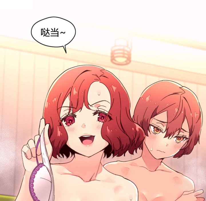 秘香，第35話，第 34 页