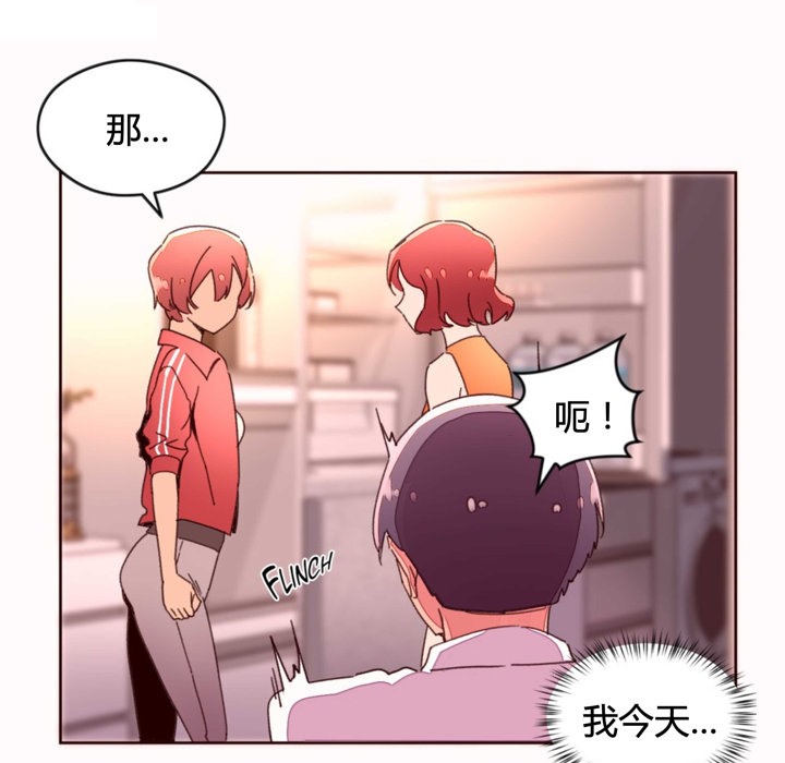 秘香，第35話，第 11 页