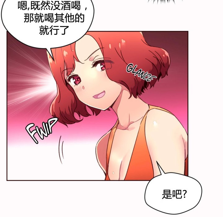 秘香，第35話，第 8 页