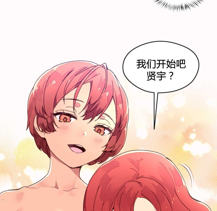 秘香，第35話，第 12 页