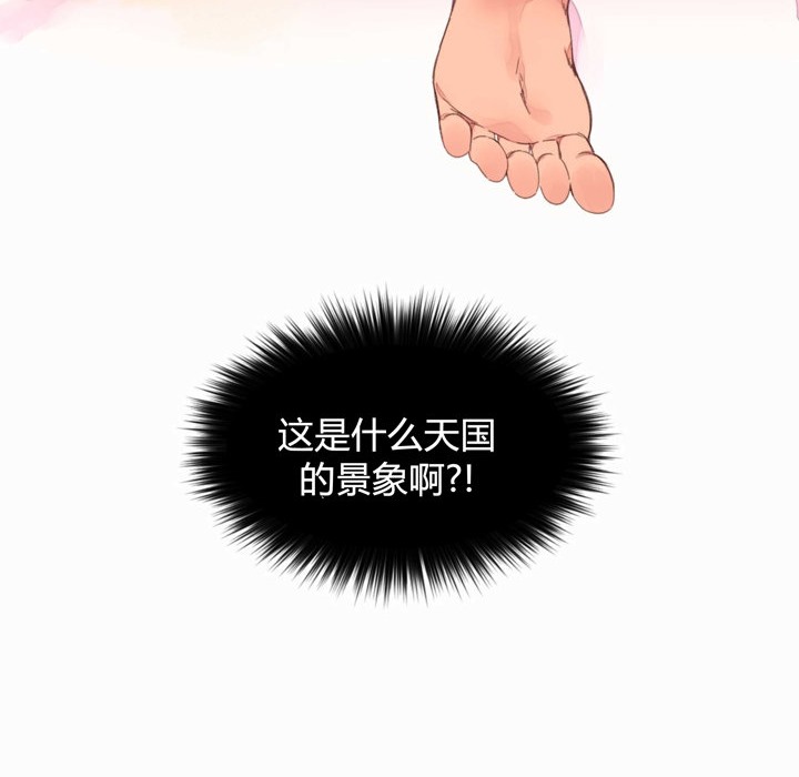 秘香，第36話，第 21 页