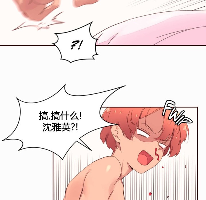 秘香，第36話，第 8 页
