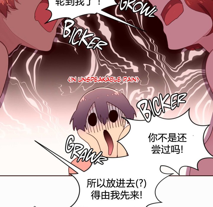 秘香，第36話，第 12 页