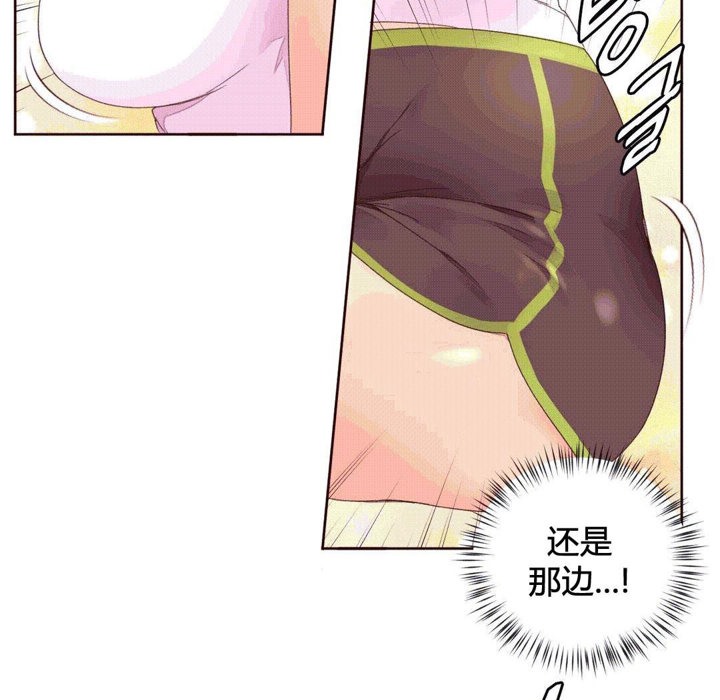 秘香，第37話，第 44 页