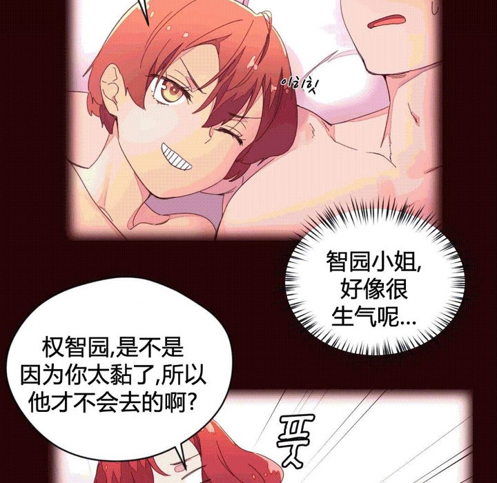 秘香，第37話，第 11 页