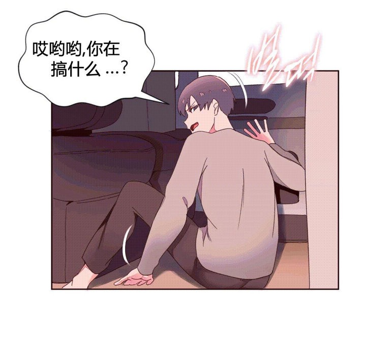 秘香，第37話，第 84 页