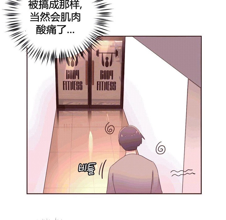 秘香，第37話，第 22 页