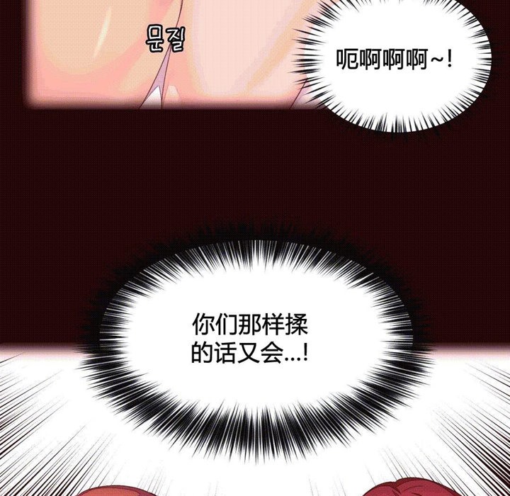 秘香，第37話，第 15 页