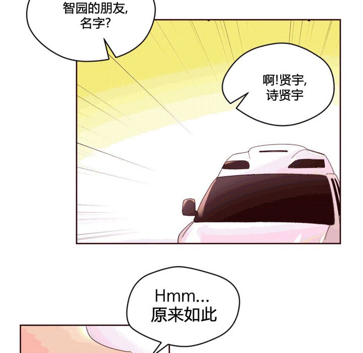 秘香，第38話，第 11 页
