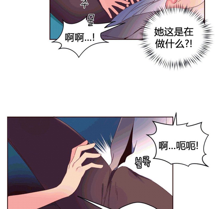 秘香，第38話，第 21 页
