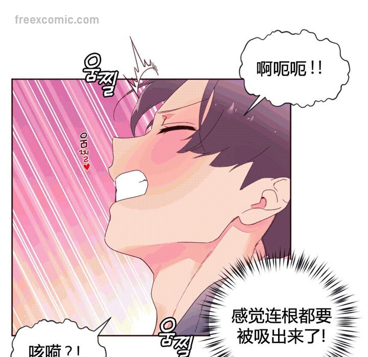 秘香，第38話，第 65 页