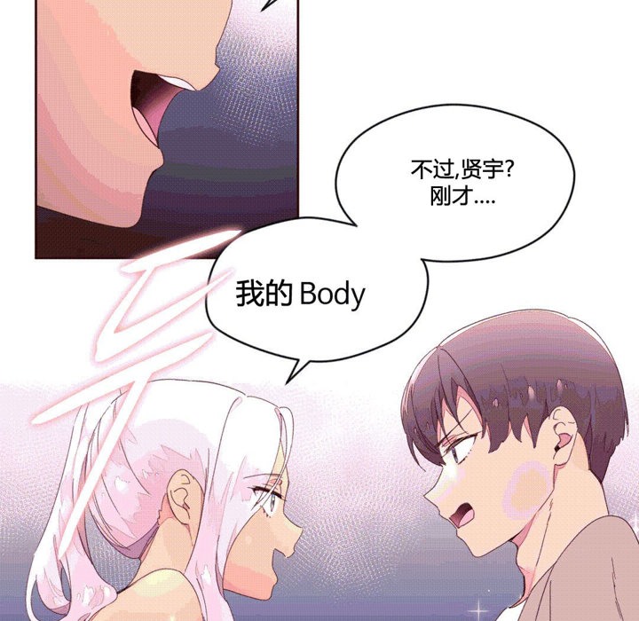 秘香，第38話，第 12 页