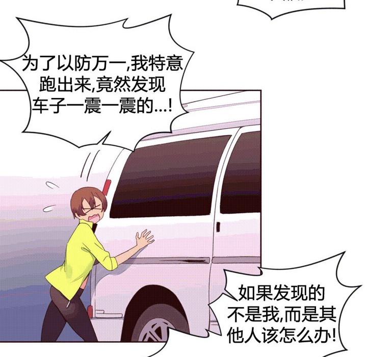 秘香，第39話，第 69 页