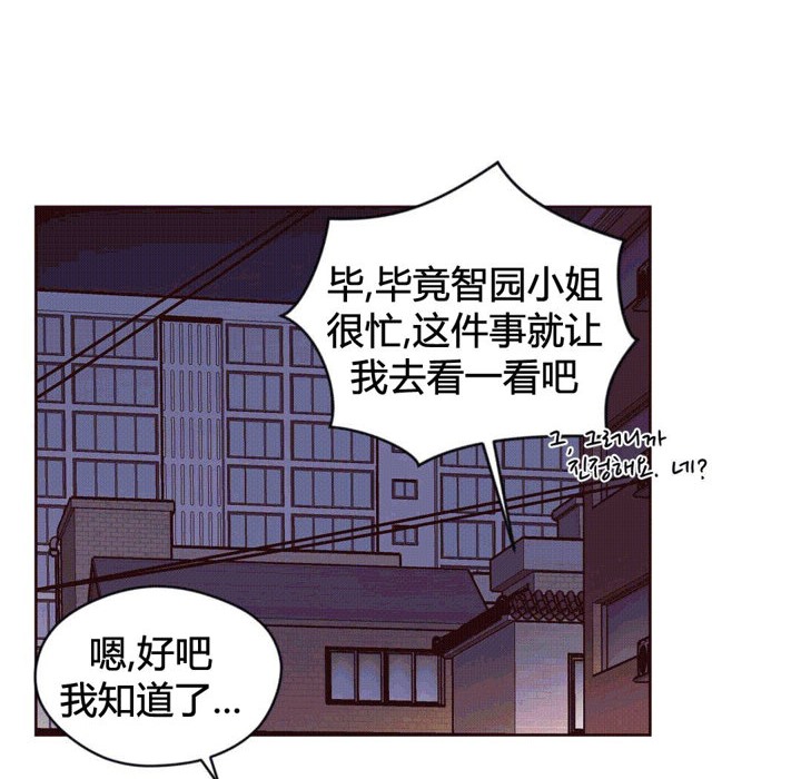 秘香，第39話，第 95 页