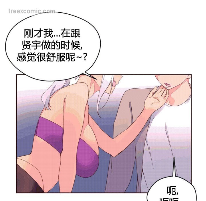 秘香，第39話，第 65 页