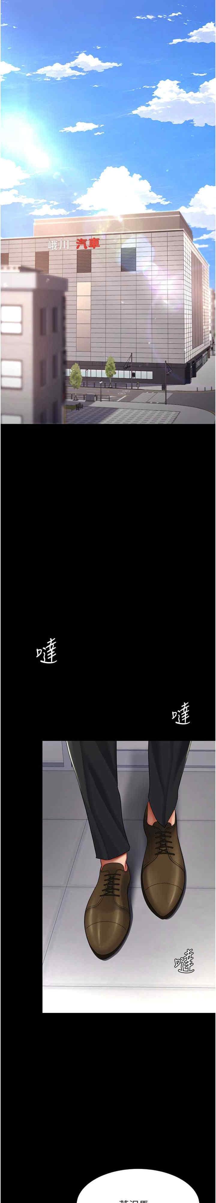 復仇母女丼，第56話-來一道上等鮑魚^^，第 5 页