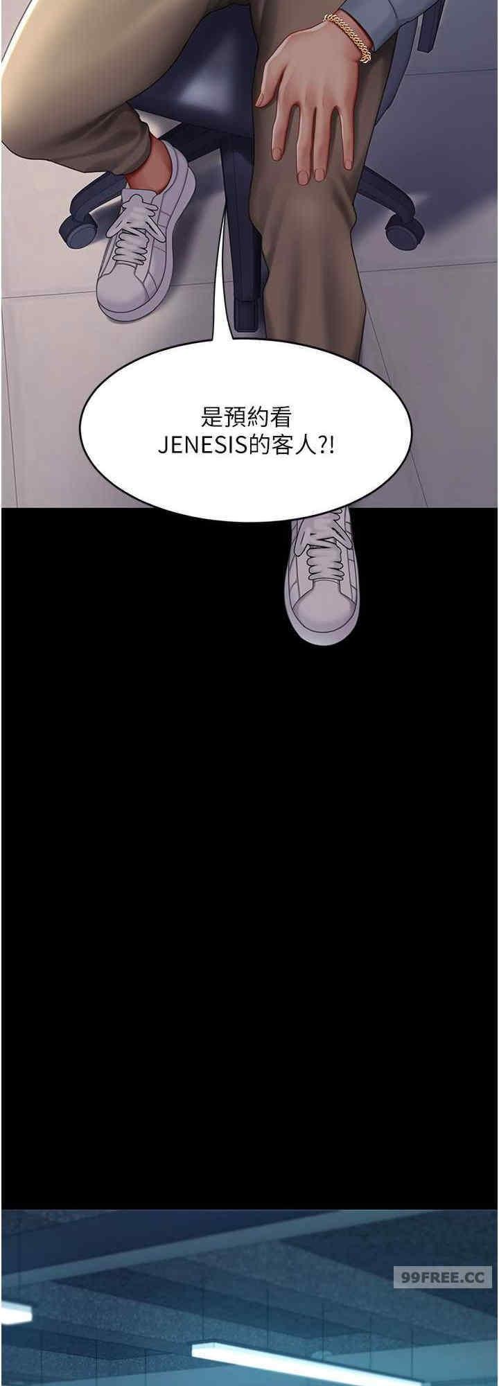復仇母女丼，第56話-來一道上等鮑魚^^，第 8 页
