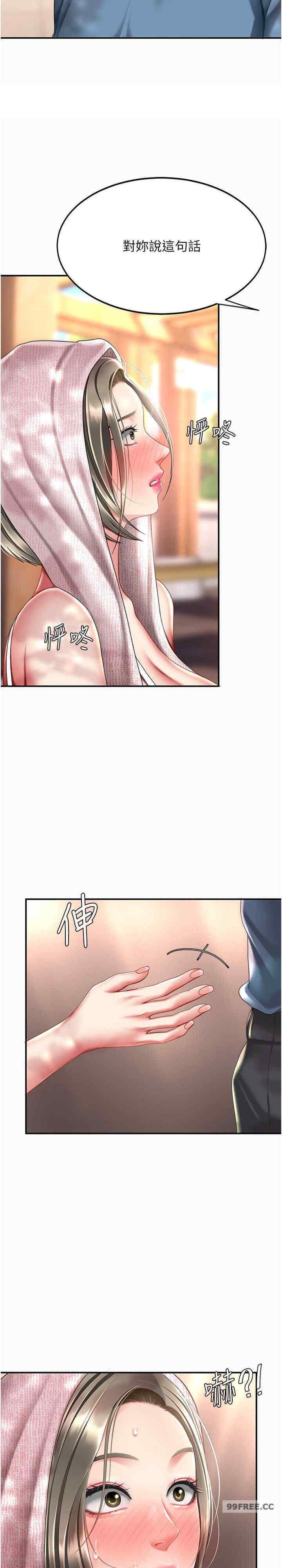 復仇母女丼，第56話-來一道上等鮑魚^^，第 28 页